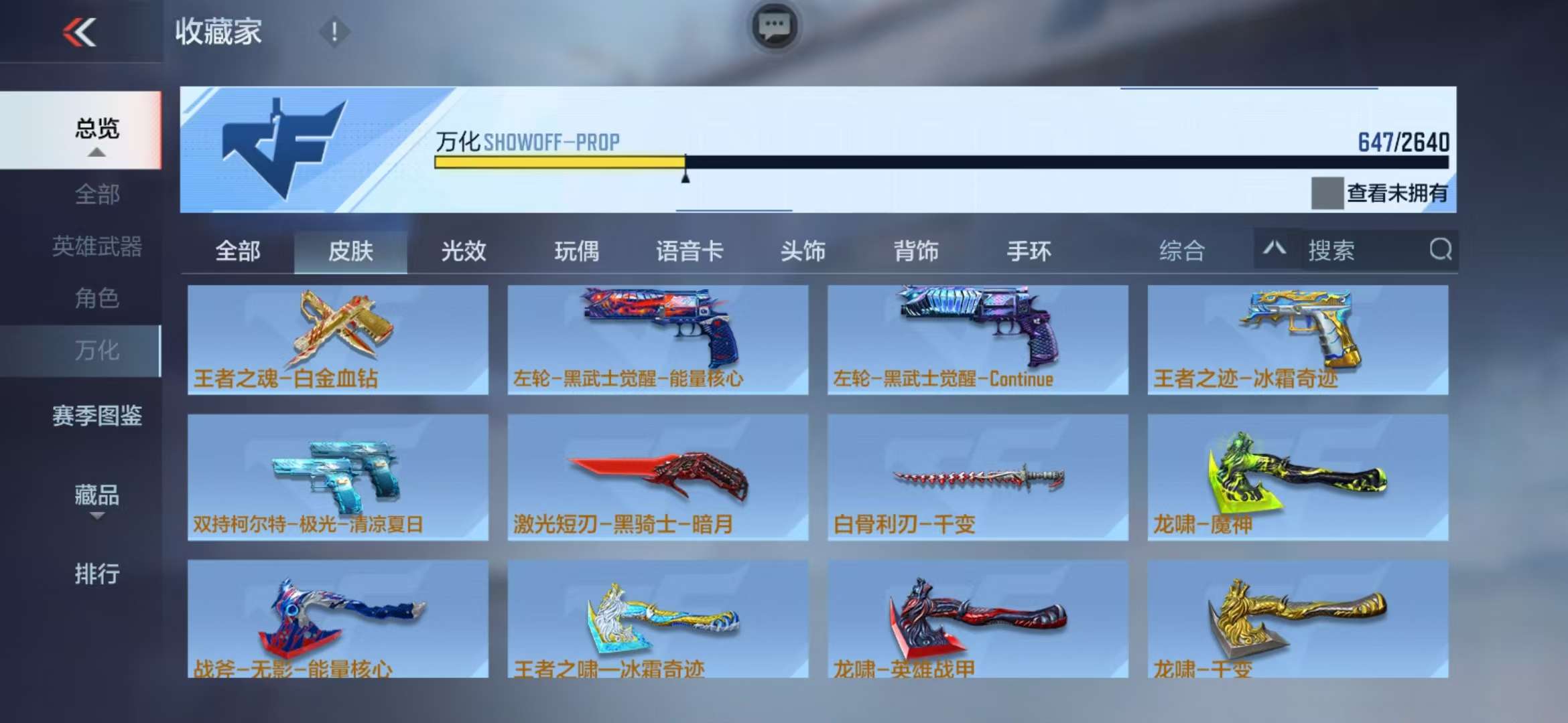 CFMZY38545枪战王者账号详情图119 CFMZY38545枪战王者账号详情图119