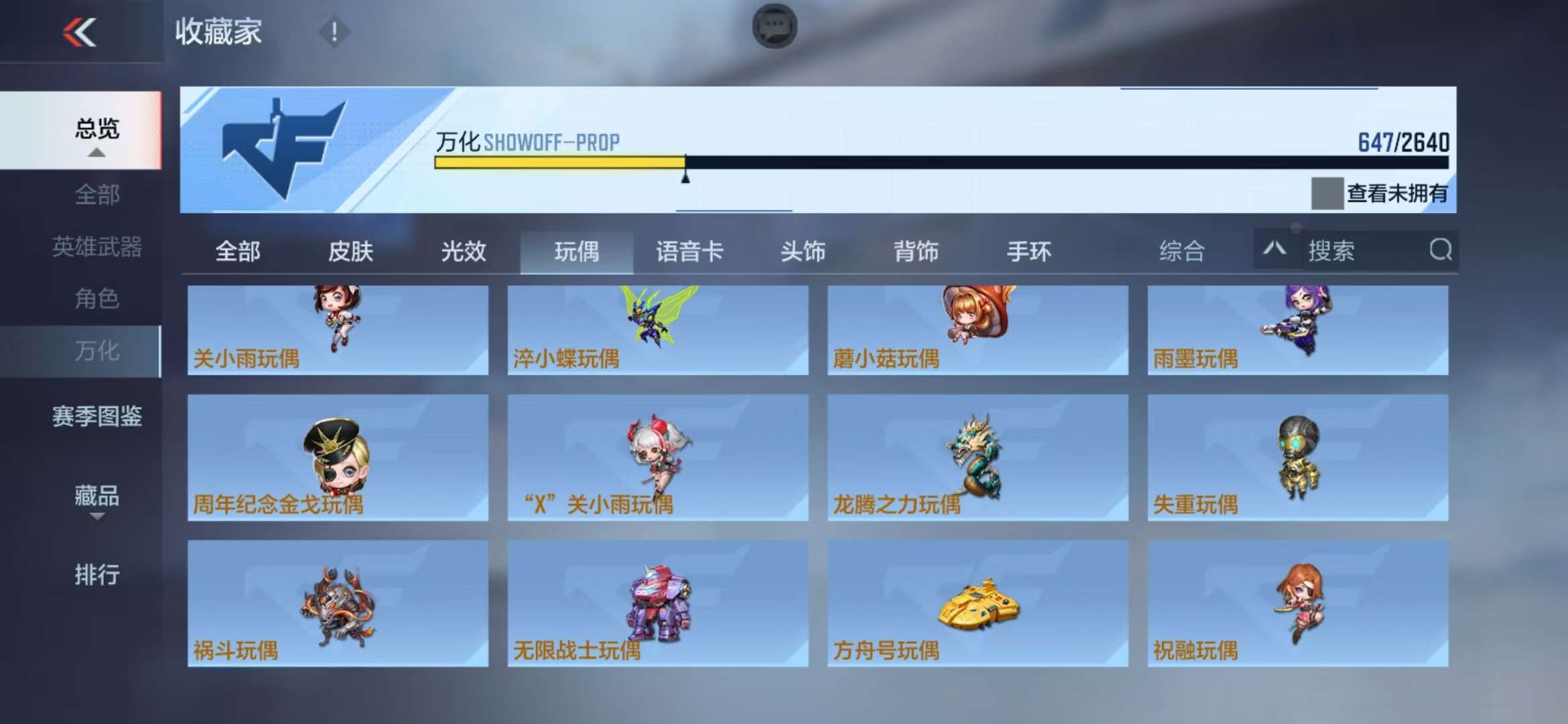 CFMZY38545枪战王者账号详情图129 CFMZY38545枪战王者账号详情图129