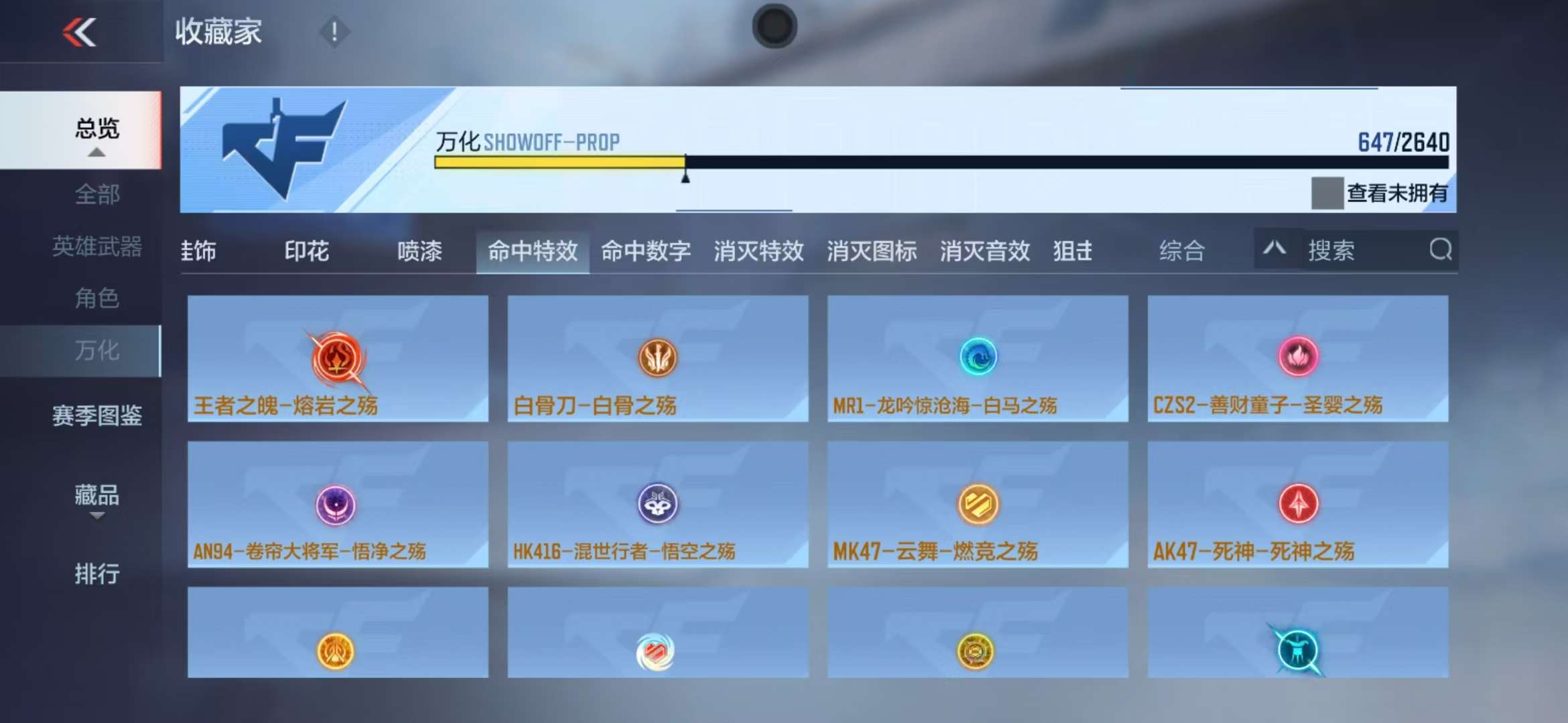CFMZY38545枪战王者账号详情图132 CFMZY38545枪战王者账号详情图132