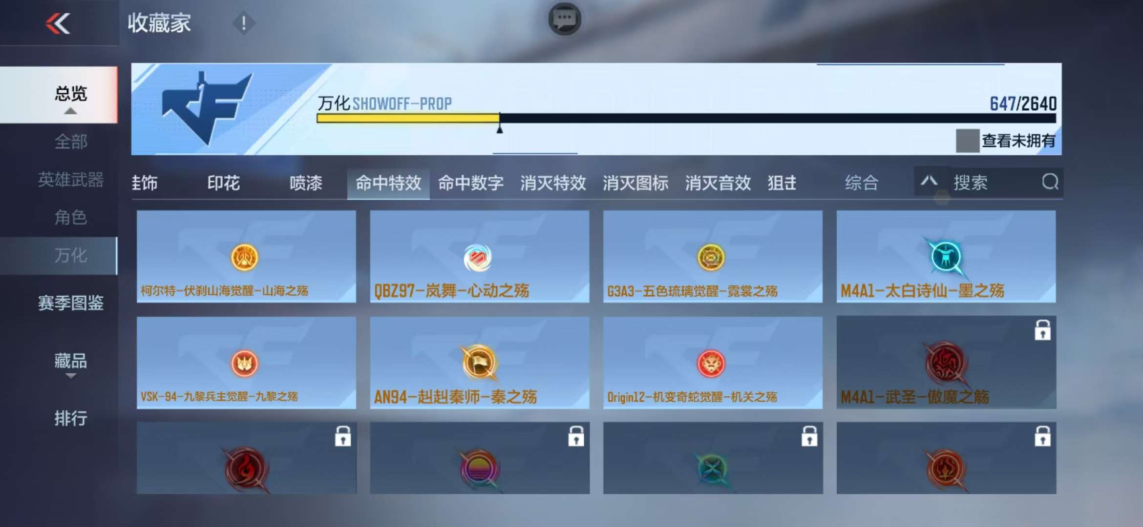 CFMZY38545枪战王者账号详情图133 CFMZY38545枪战王者账号详情图133