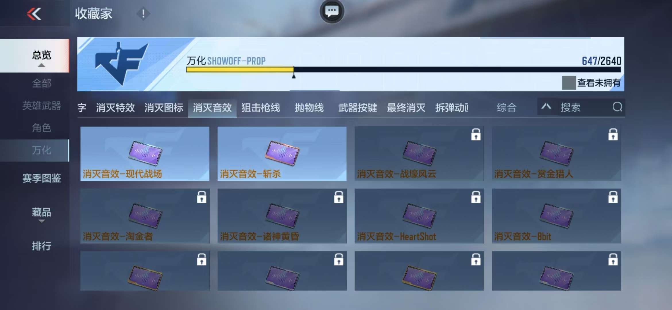 CFMZY38545枪战王者账号详情图138 CFMZY38545枪战王者账号详情图138
