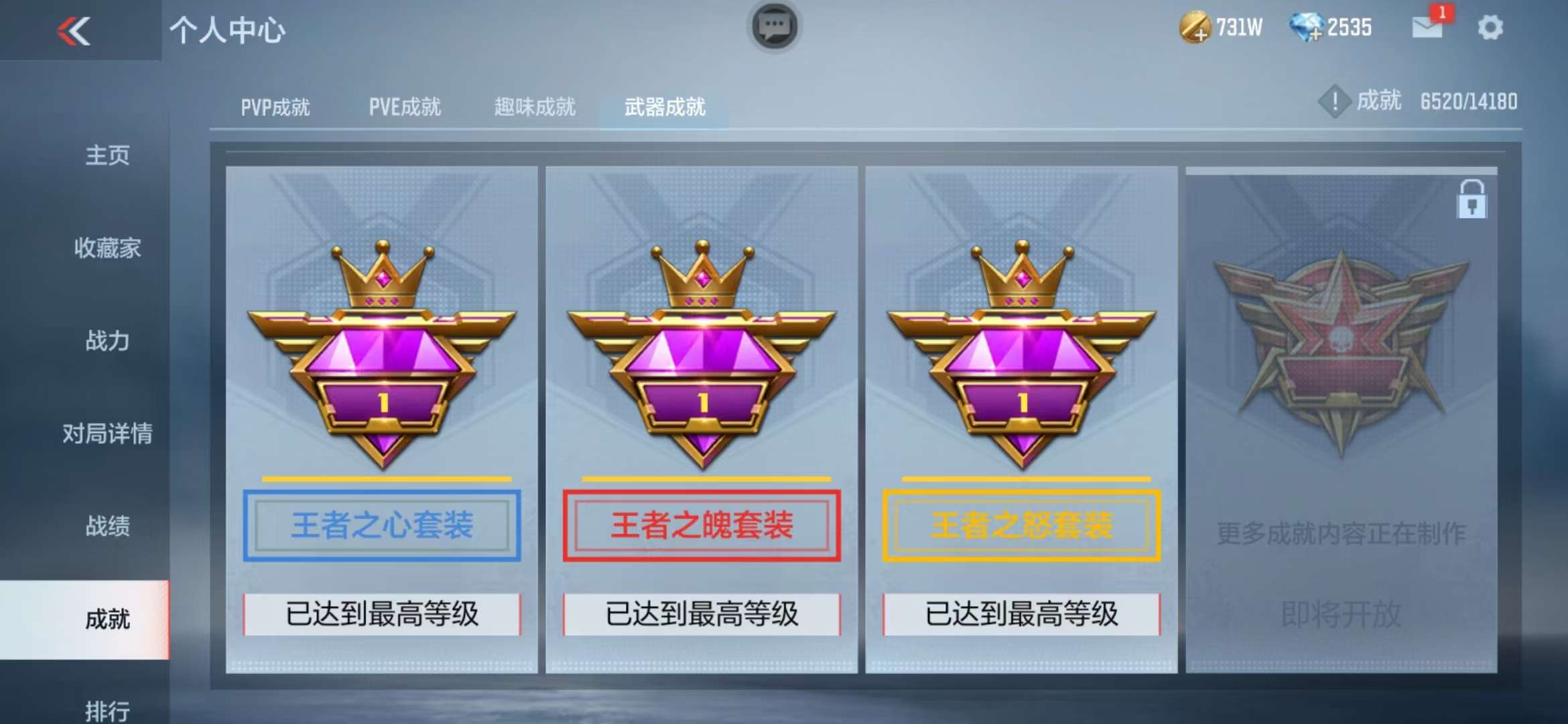 CFMZY38545枪战王者账号详情图143 CFMZY38545枪战王者账号详情图143