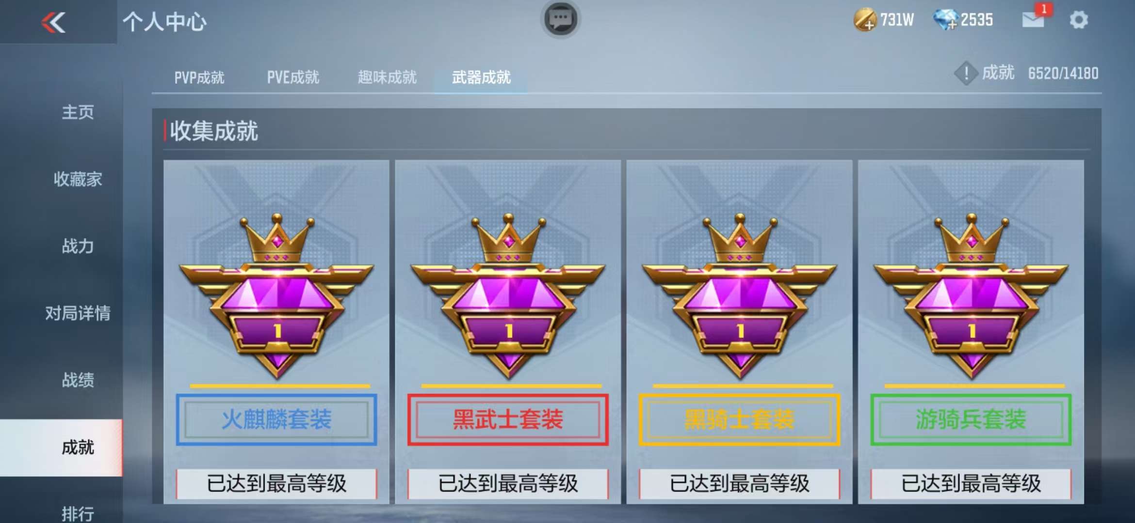 CFMZY38545枪战王者账号详情图140 CFMZY38545枪战王者账号详情图140