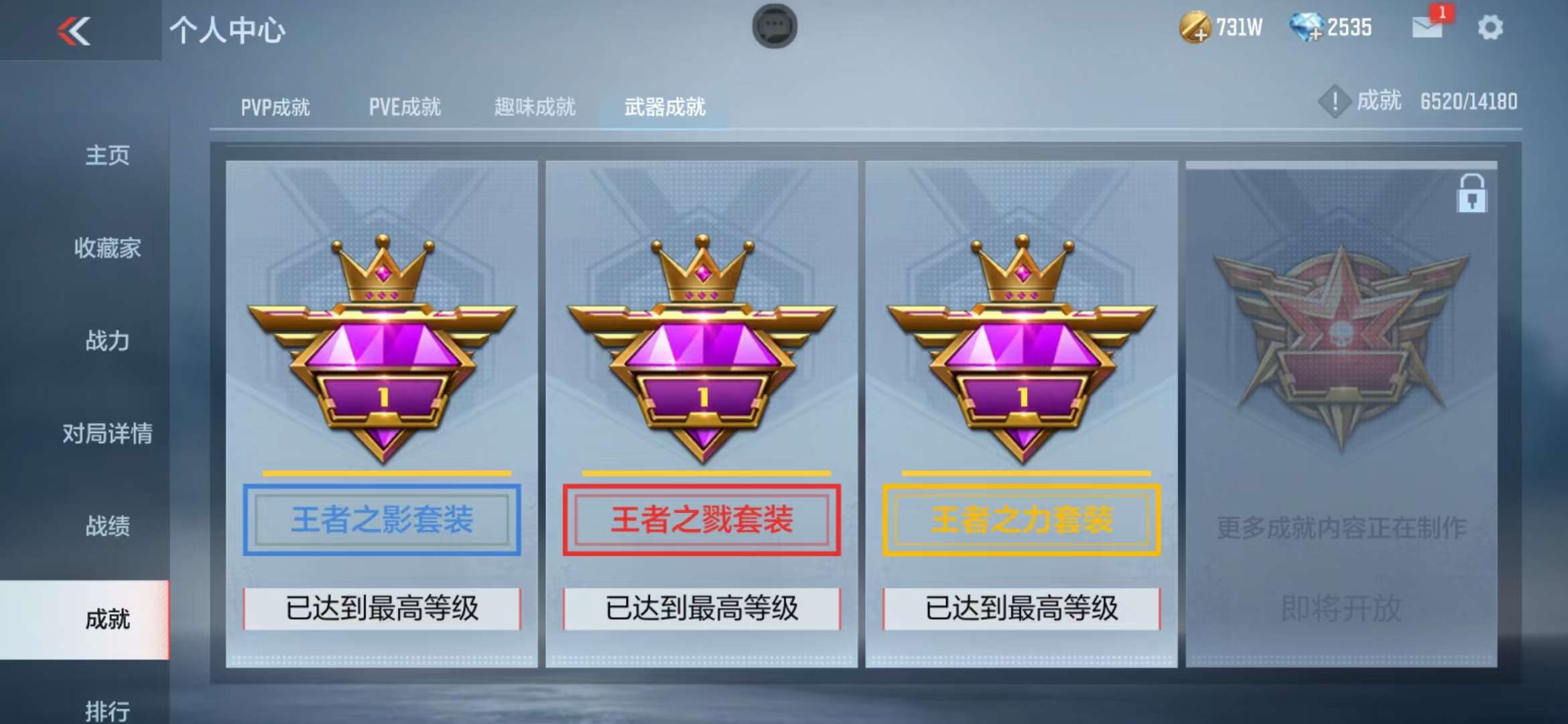 CFMZY38545枪战王者账号详情图145 CFMZY38545枪战王者账号详情图145