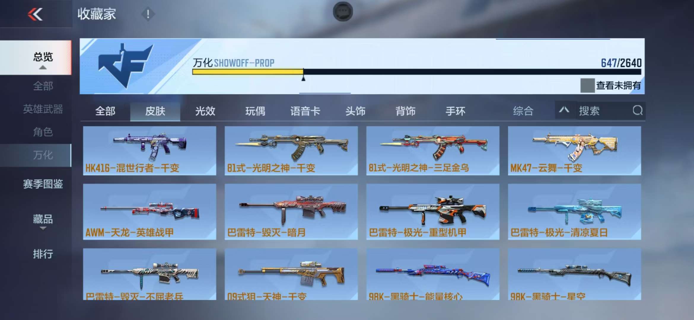 CFMZY38545枪战王者账号详情图159 CFMZY38545枪战王者账号详情图159