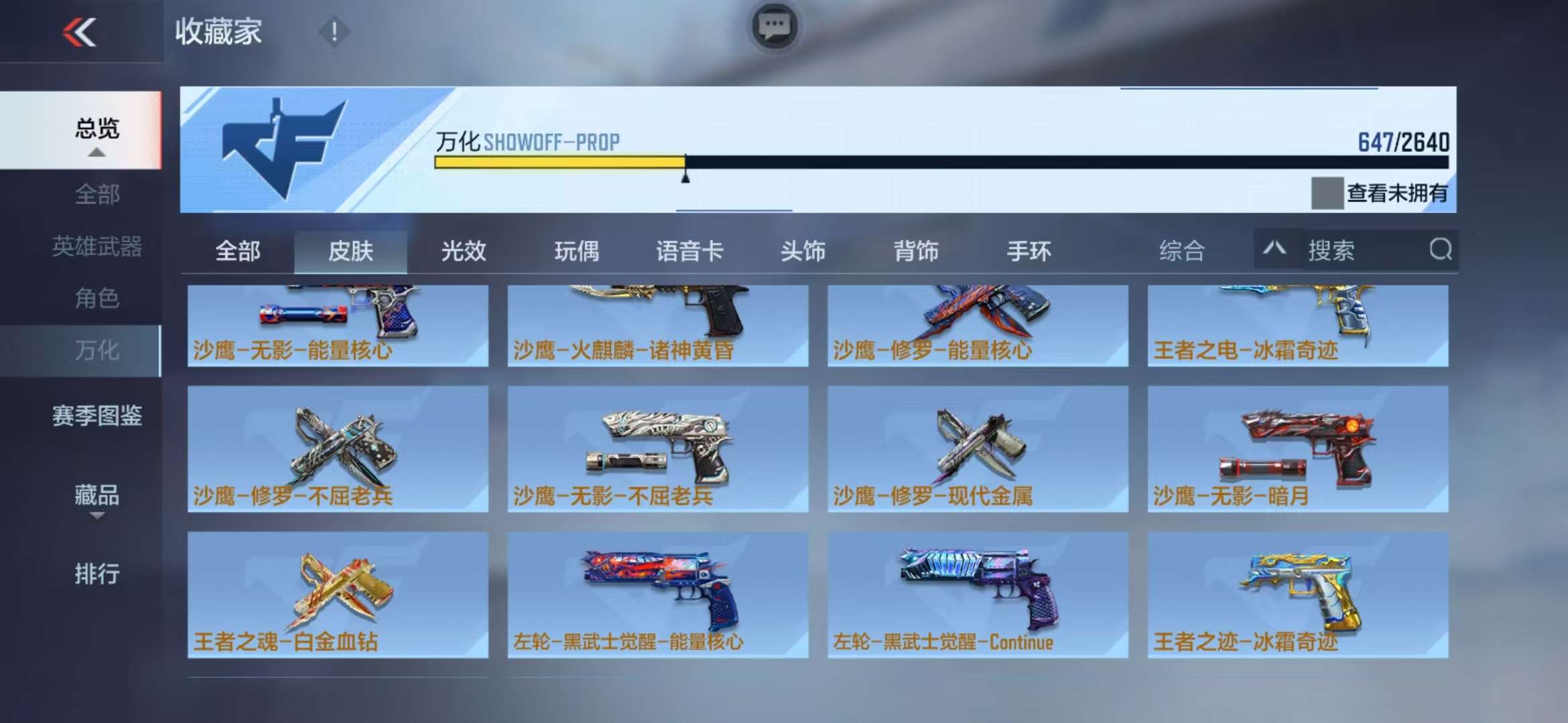 CFMZY38545枪战王者账号详情图160 CFMZY38545枪战王者账号详情图160