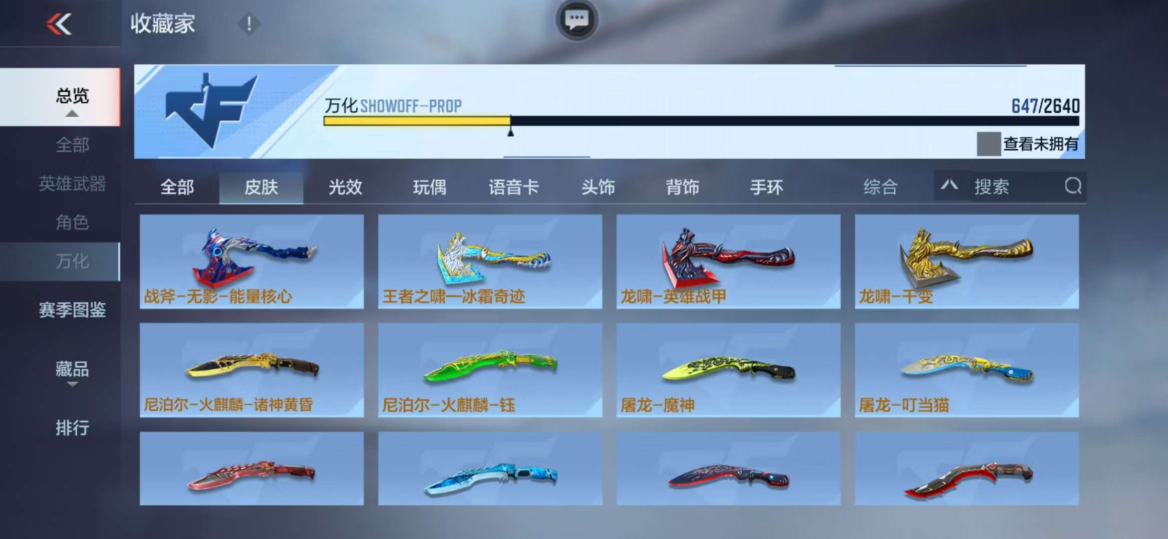 CFMZY38545枪战王者账号详情图120 CFMZY38545枪战王者账号详情图120