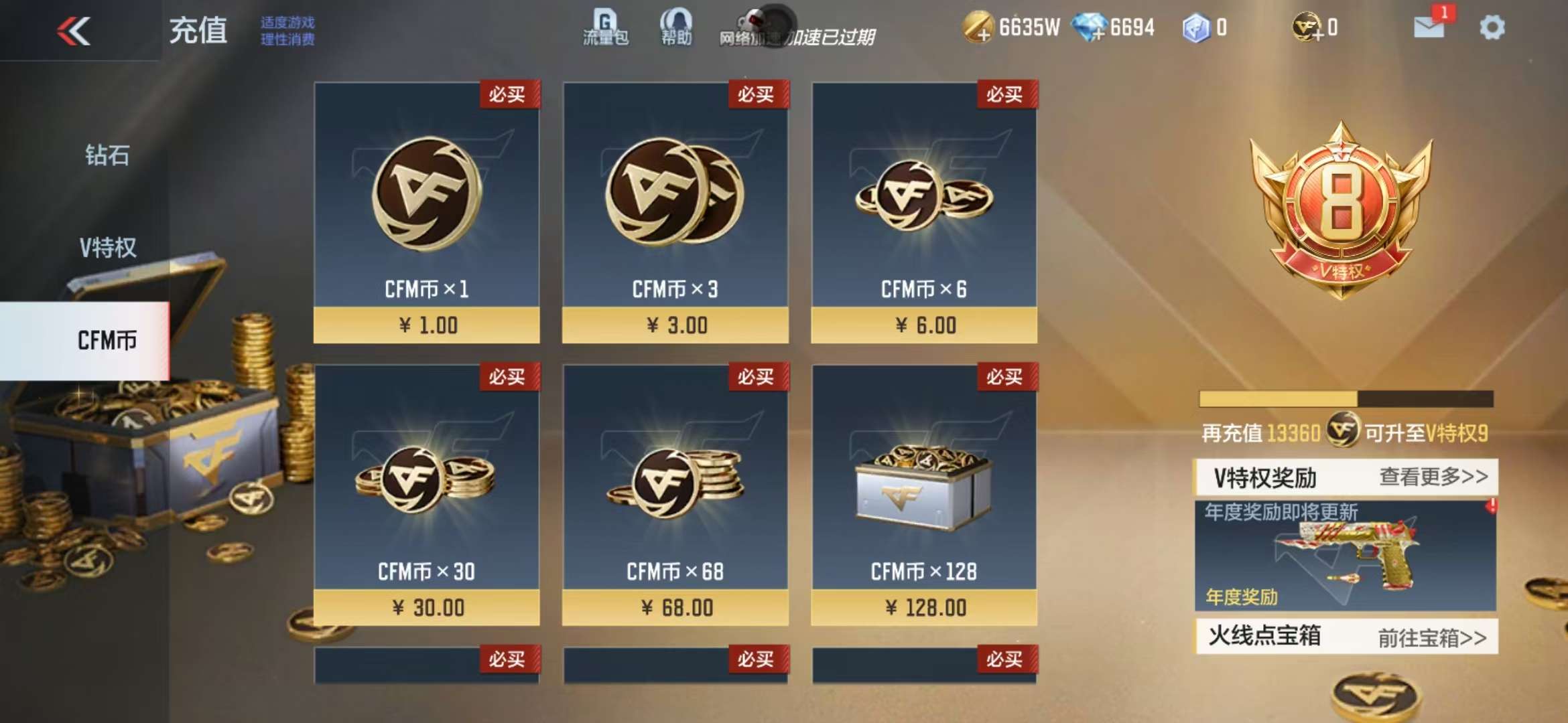 CFMZY38546枪战王者账号详情图1 CFMZY38546枪战王者账号详情图1