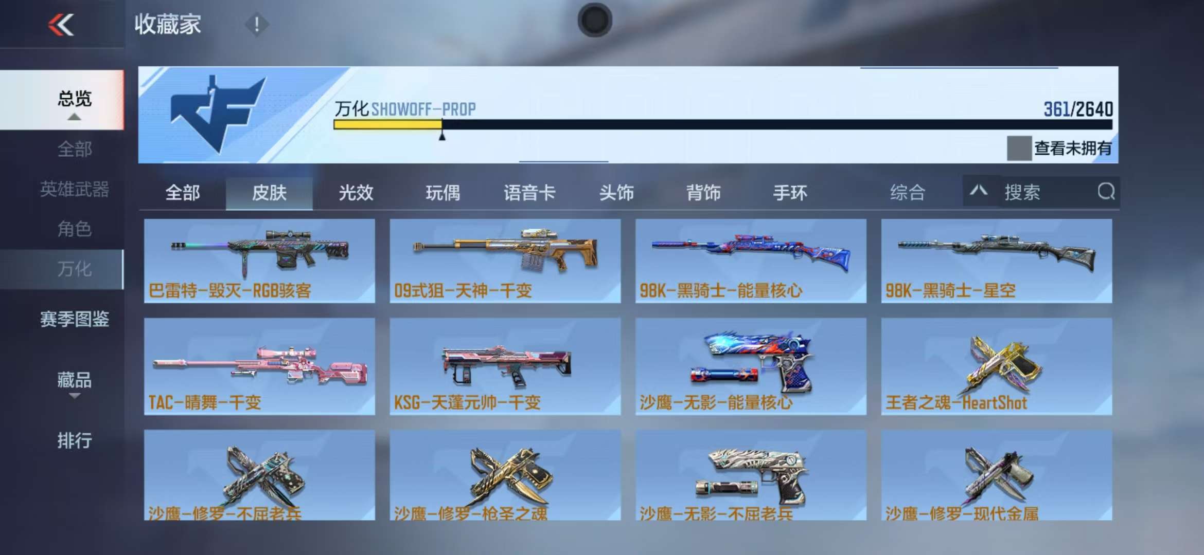 CFMZY38546枪战王者账号详情图51 CFMZY38546枪战王者账号详情图51