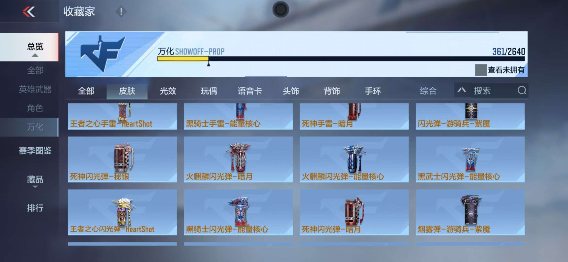 CFMZY38546枪战王者账号详情图55 CFMZY38546枪战王者账号详情图55