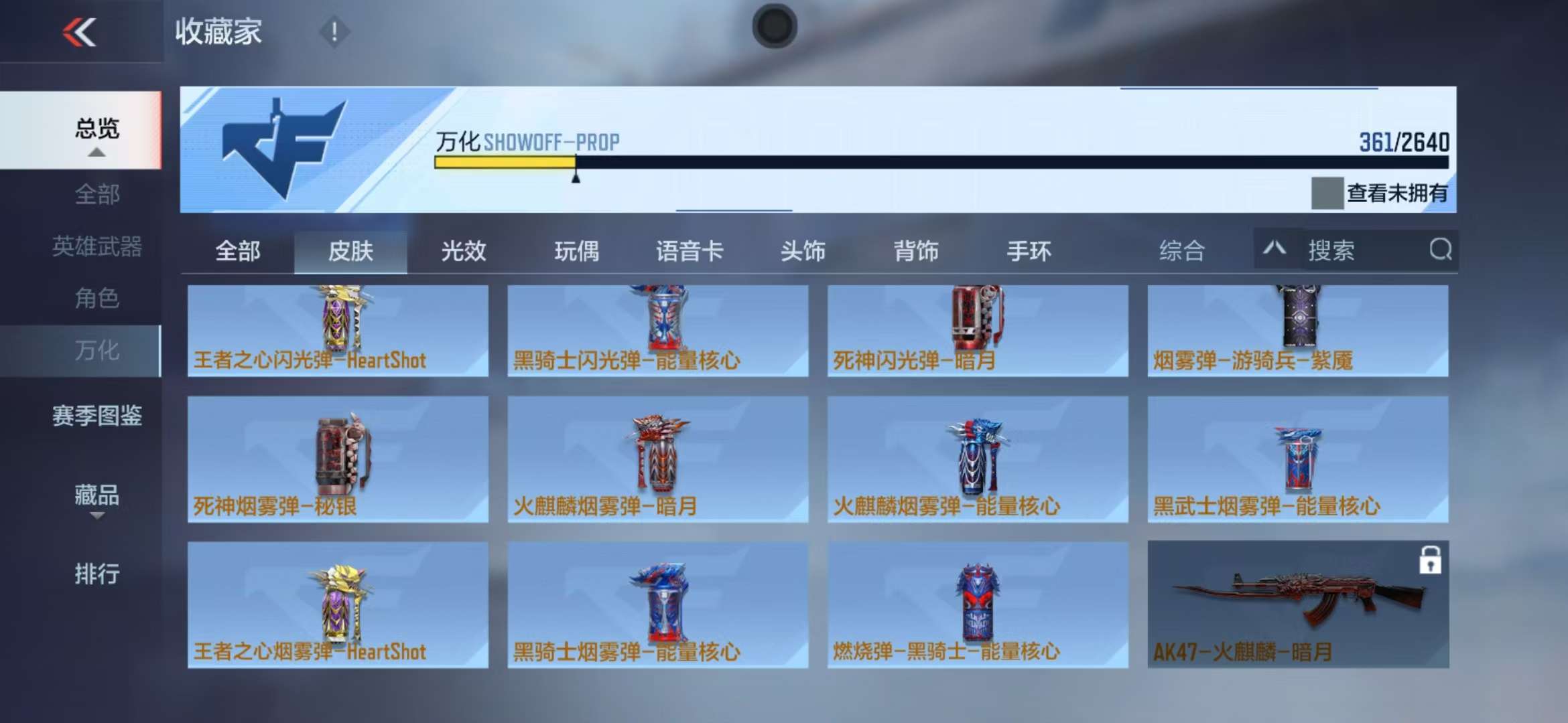 CFMZY38546枪战王者账号详情图56 CFMZY38546枪战王者账号详情图56