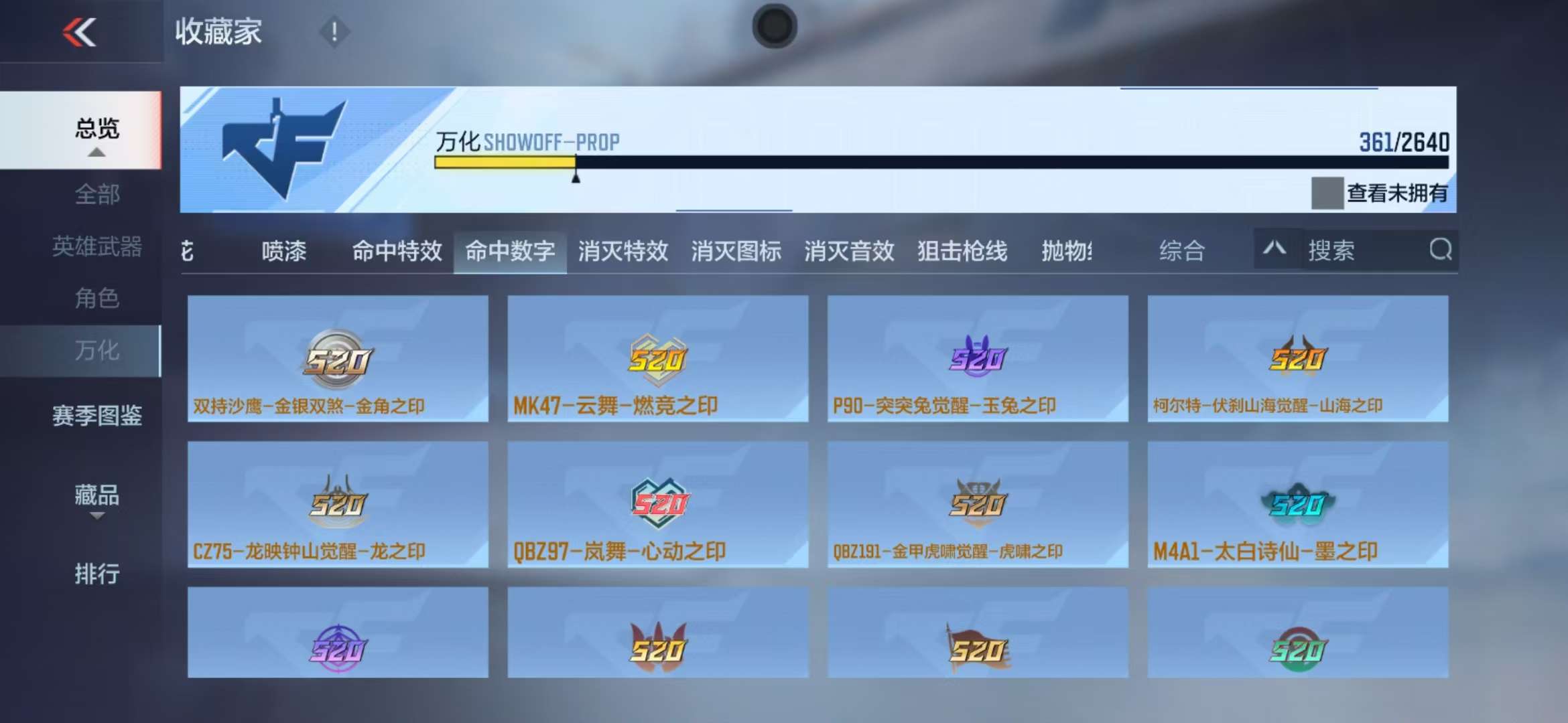 CFMZY38546枪战王者账号详情图64 CFMZY38546枪战王者账号详情图64