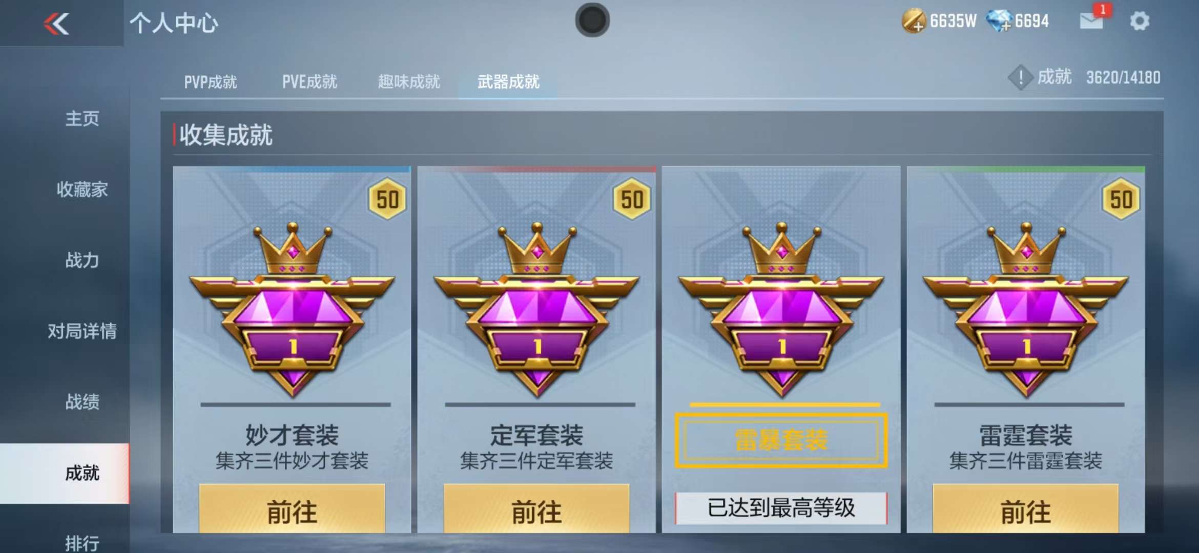 CFMZY38546枪战王者账号详情图75 CFMZY38546枪战王者账号详情图75