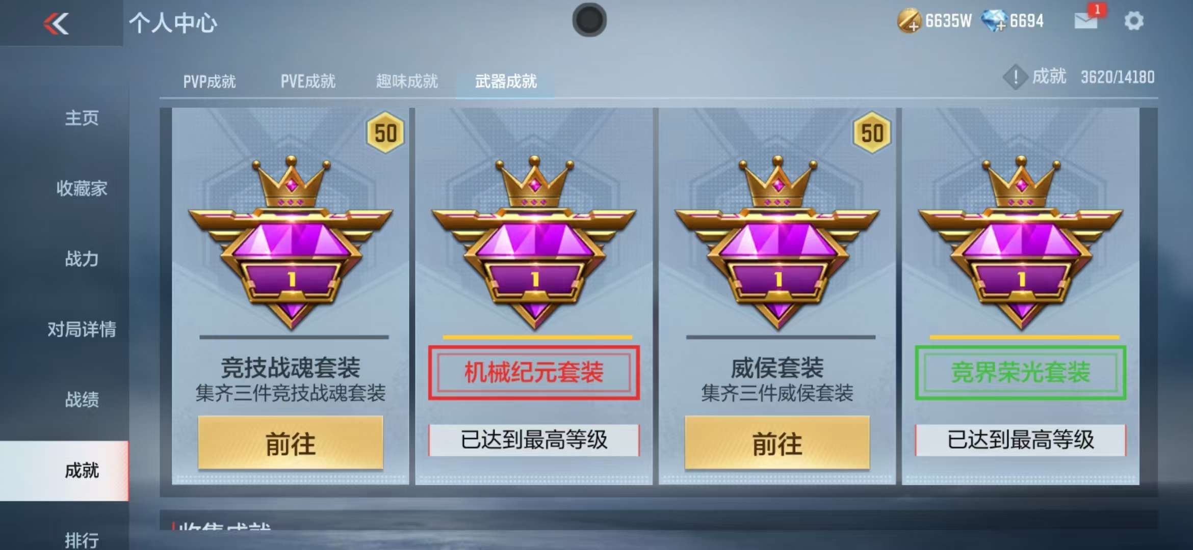 CFMZY38546枪战王者账号详情图74 CFMZY38546枪战王者账号详情图74