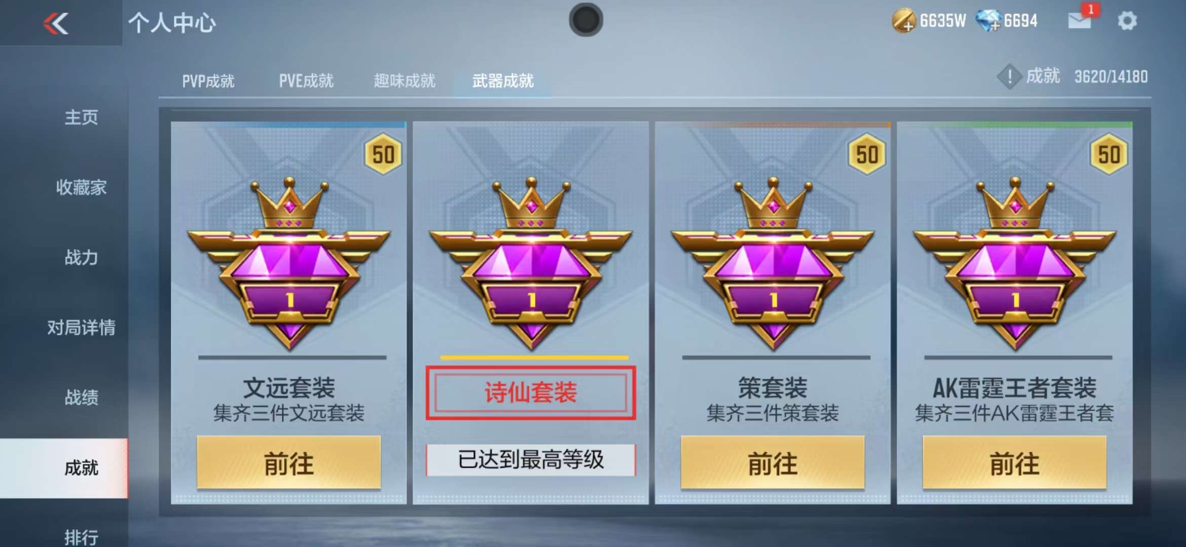 CFMZY38546枪战王者账号详情图79 CFMZY38546枪战王者账号详情图79