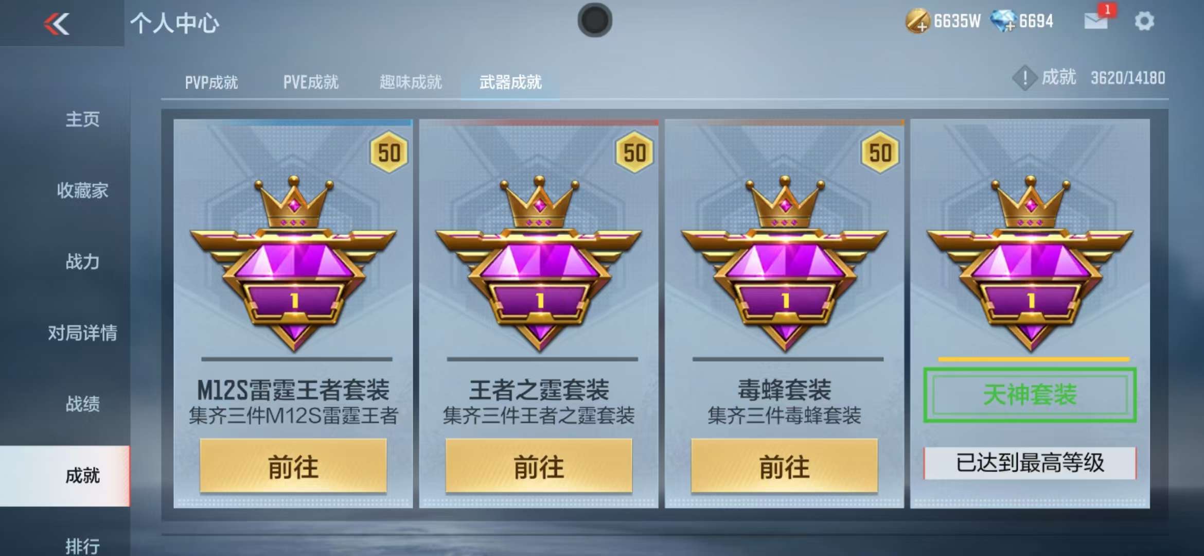 CFMZY38546枪战王者账号详情图80 CFMZY38546枪战王者账号详情图80