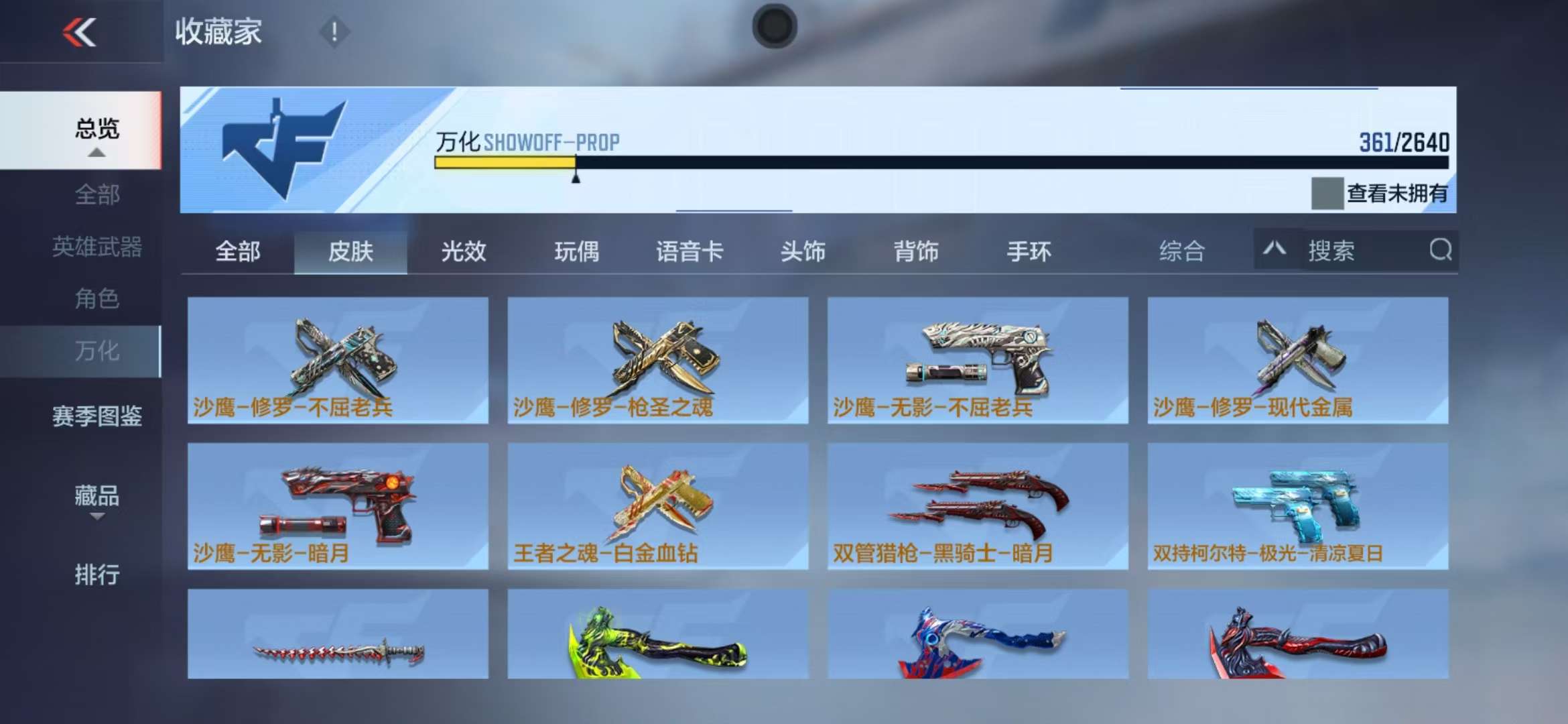 CFMZY38546枪战王者账号详情图83 CFMZY38546枪战王者账号详情图83