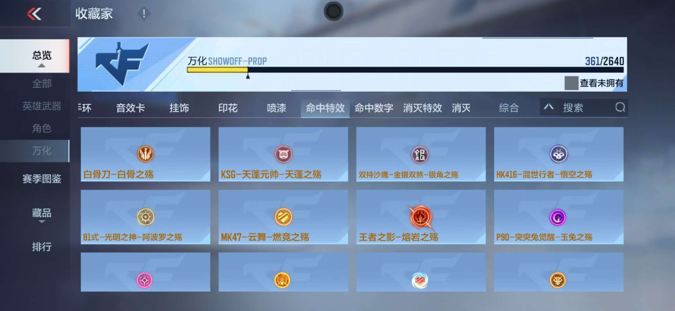 CFMZY38546枪战王者账号详情图84 CFMZY38546枪战王者账号详情图84
