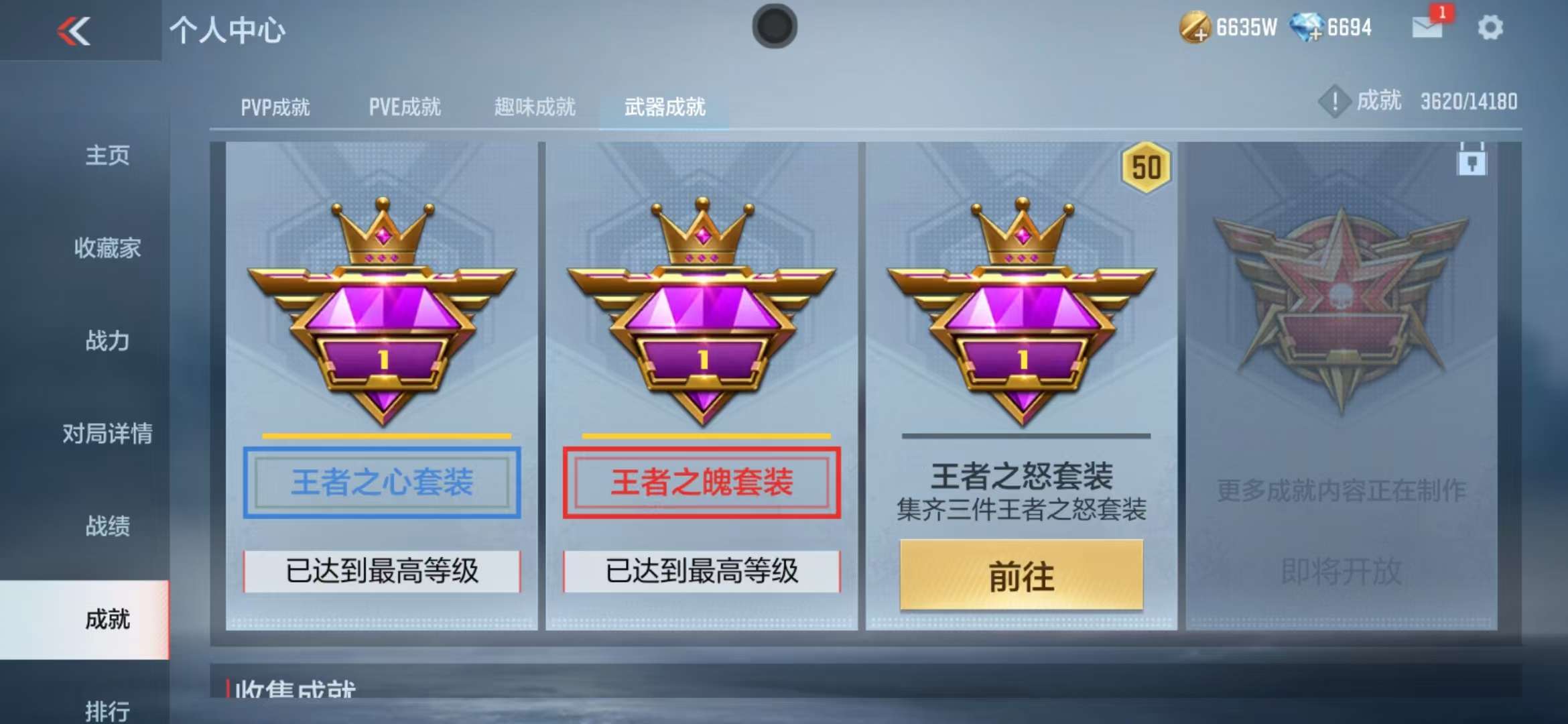 CFMZY38546枪战王者账号详情图86 CFMZY38546枪战王者账号详情图86