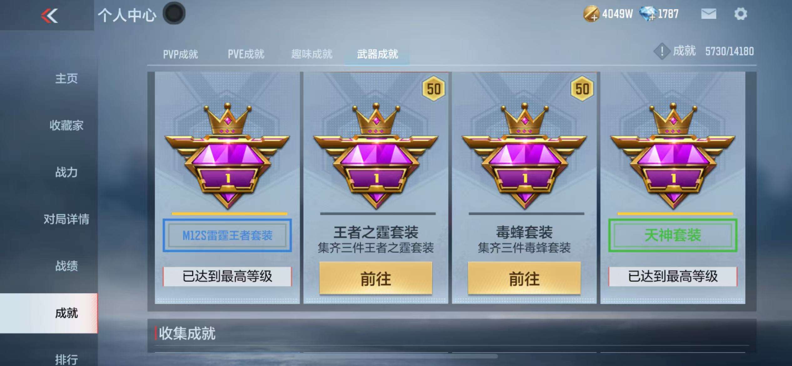 CFMQM38567枪战王者账号详情图149 CFMQM38567枪战王者账号详情图149