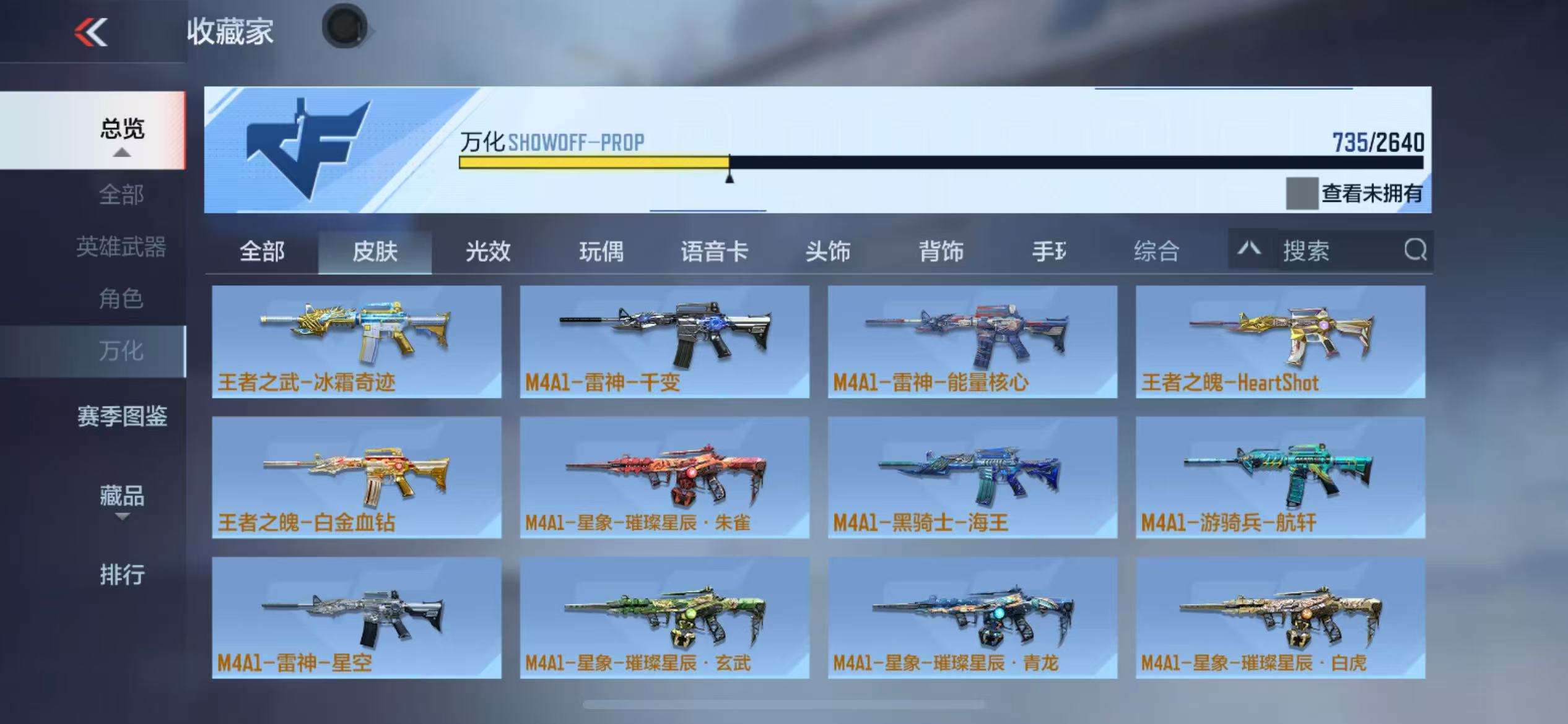 CFMQM38567枪战王者账号详情图102 CFMQM38567枪战王者账号详情图102