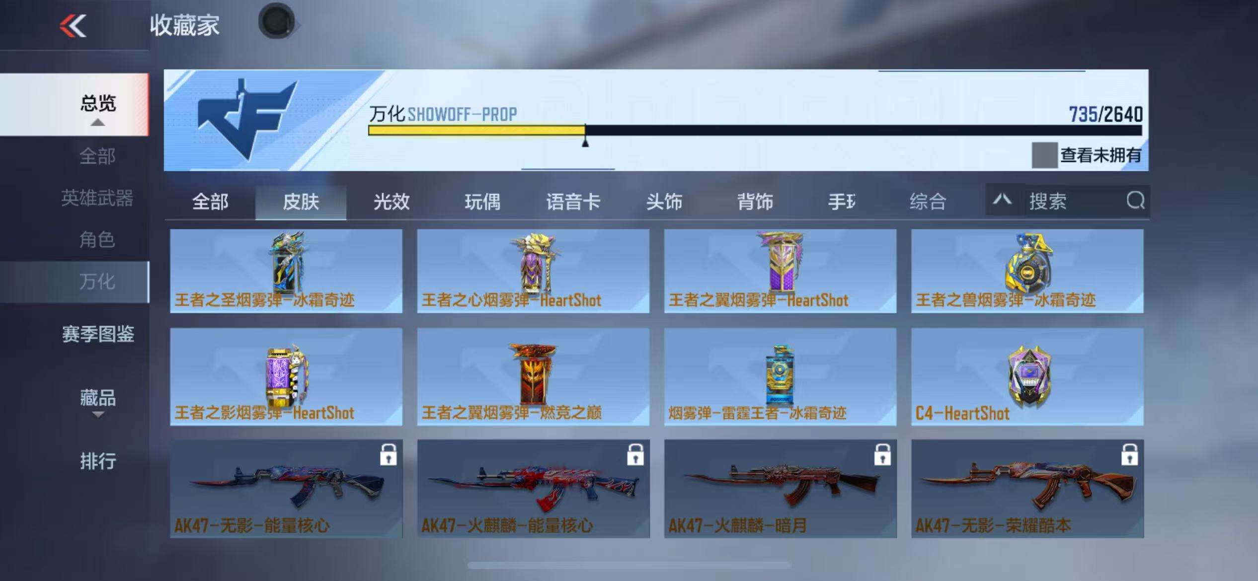 CFMQM38567枪战王者账号详情图115 CFMQM38567枪战王者账号详情图115