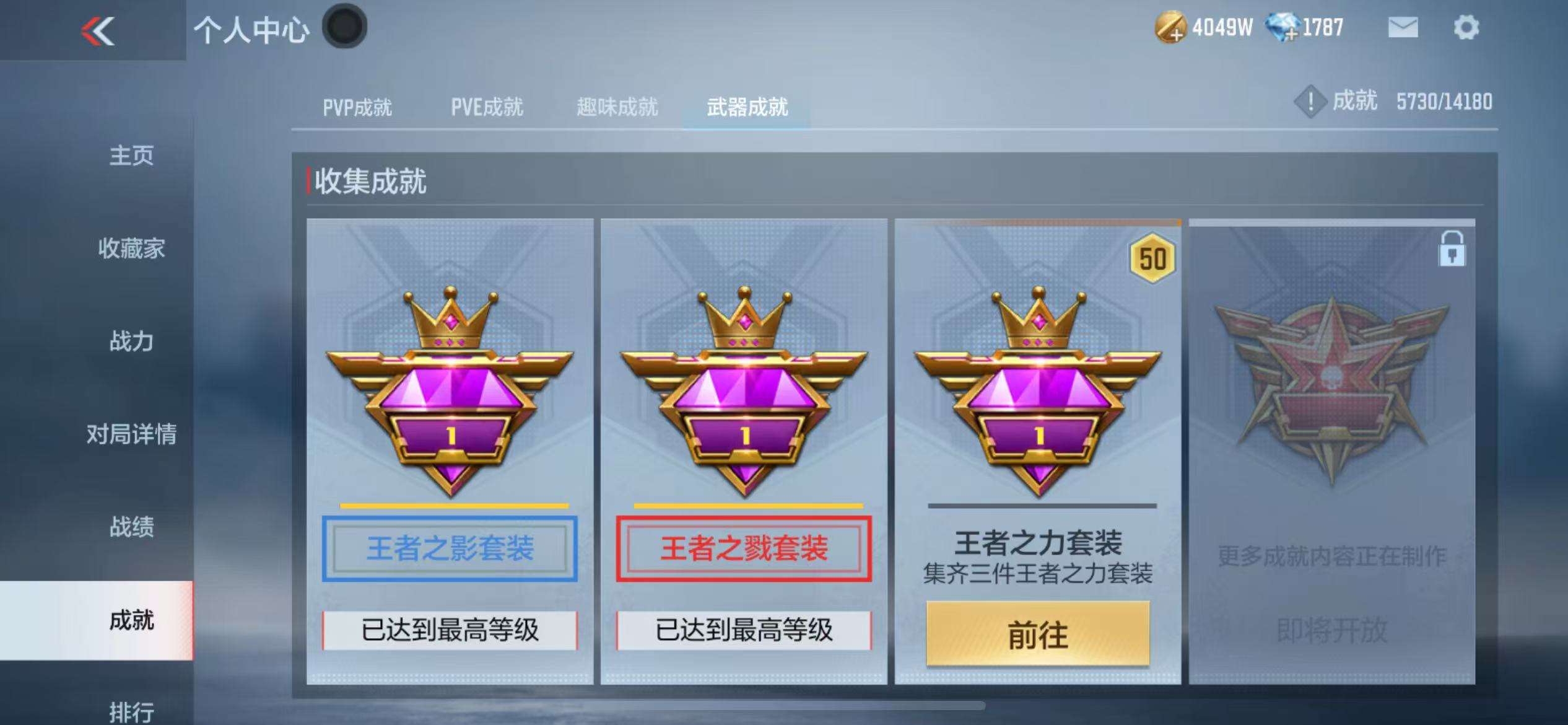 CFMQM38567枪战王者账号详情图136 CFMQM38567枪战王者账号详情图136