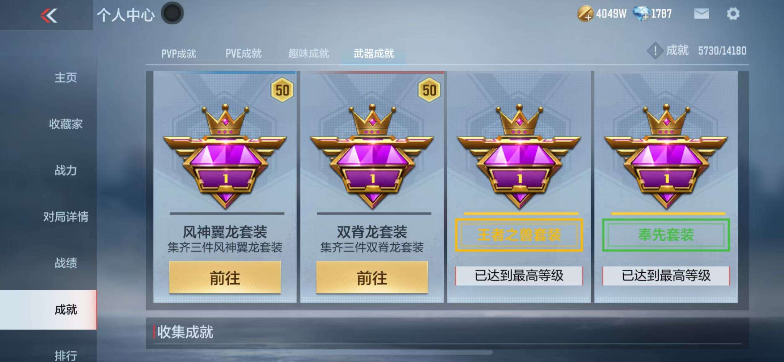 CFMQM38567枪战王者账号详情图144 CFMQM38567枪战王者账号详情图144
