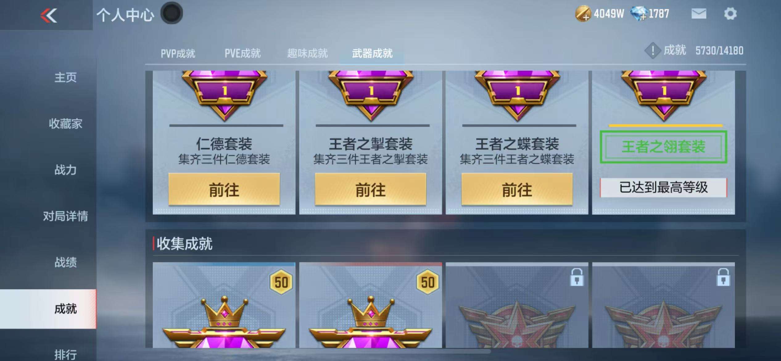 CFMQM38567枪战王者账号详情图145 CFMQM38567枪战王者账号详情图145