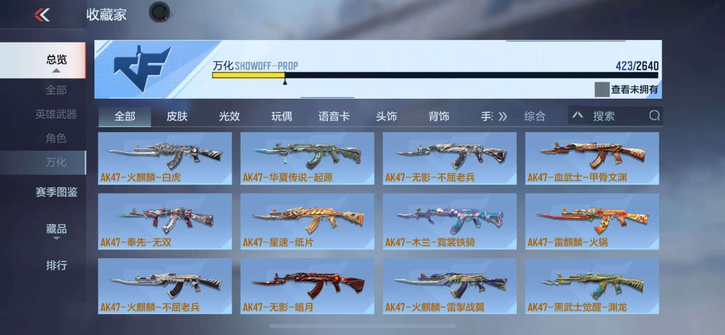 CFMQM325231枪战王者账号详情图79 CFMQM325231枪战王者账号详情图79