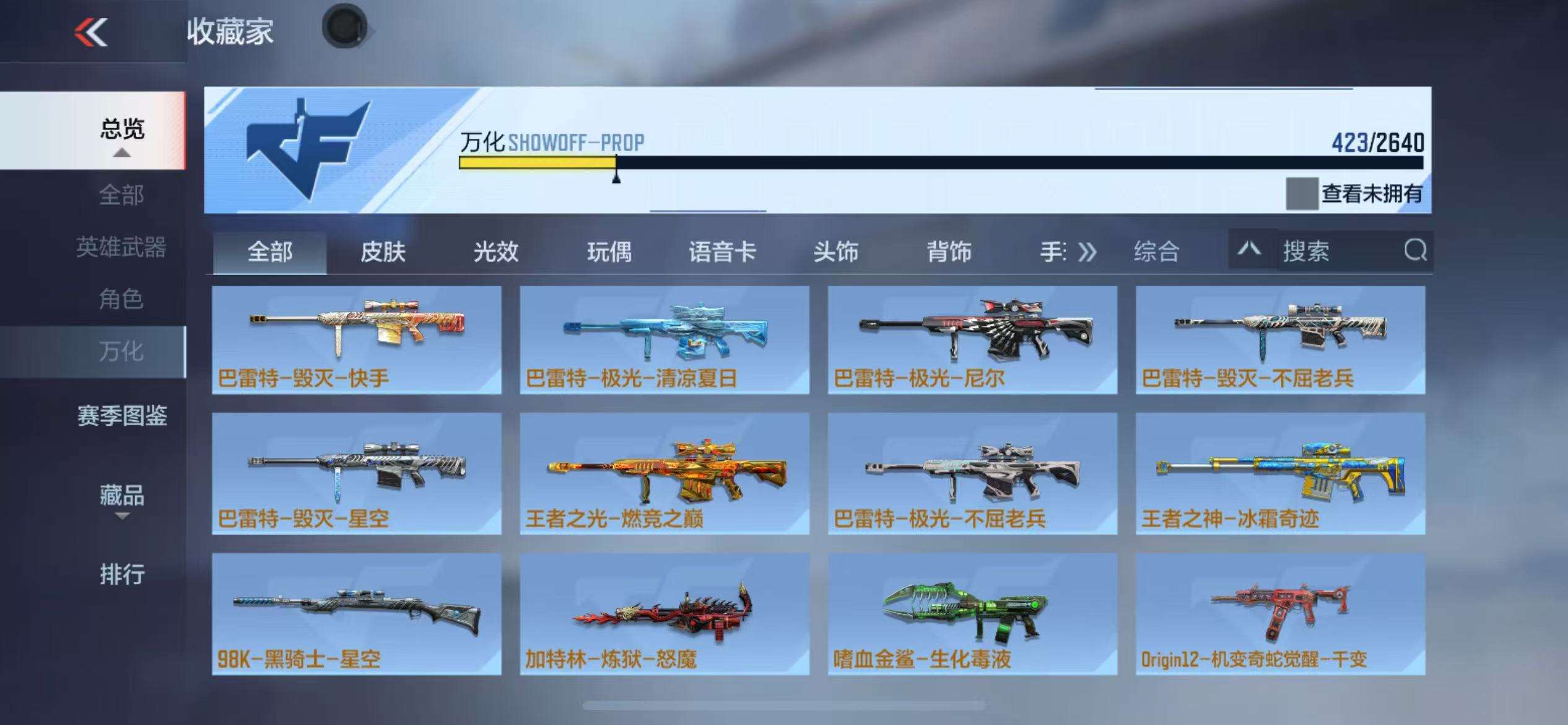 CFMQM325231枪战王者账号详情图84 CFMQM325231枪战王者账号详情图84