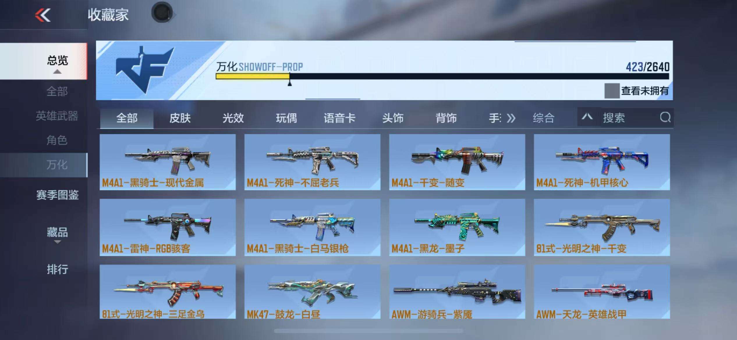 CFMQM325231枪战王者账号详情图82 CFMQM325231枪战王者账号详情图82