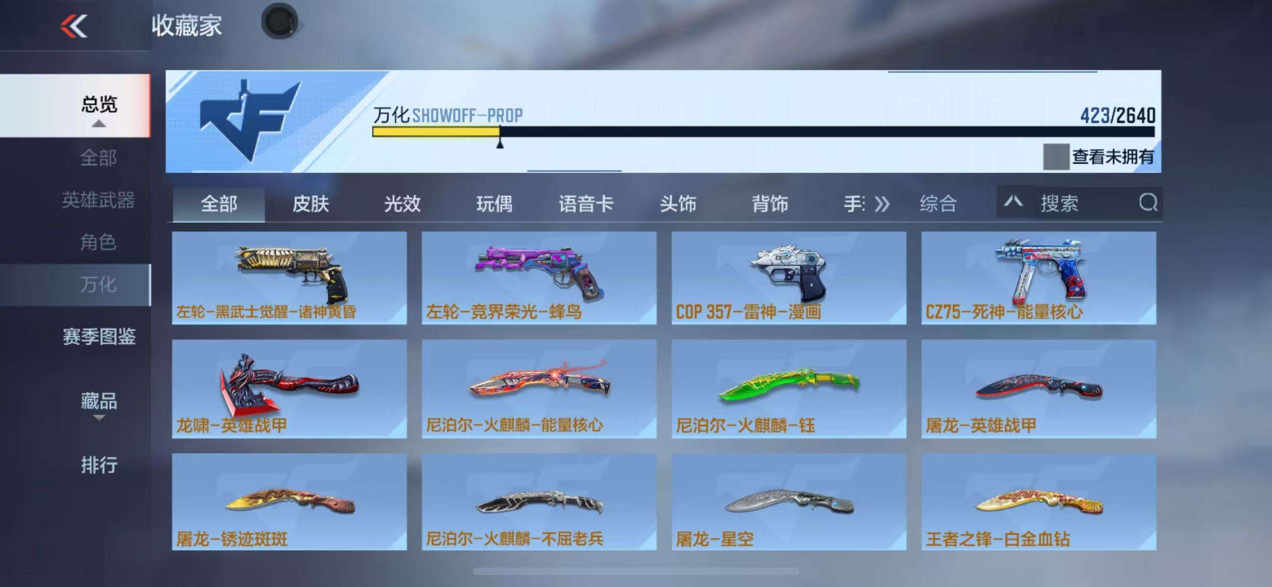 CFMQM325231枪战王者账号详情图87 CFMQM325231枪战王者账号详情图87