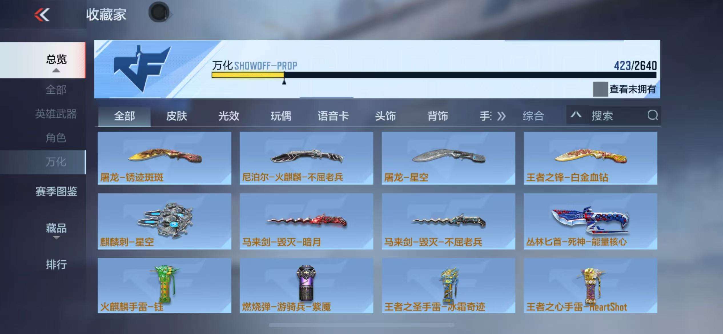 CFMQM325231枪战王者账号详情图88 CFMQM325231枪战王者账号详情图88