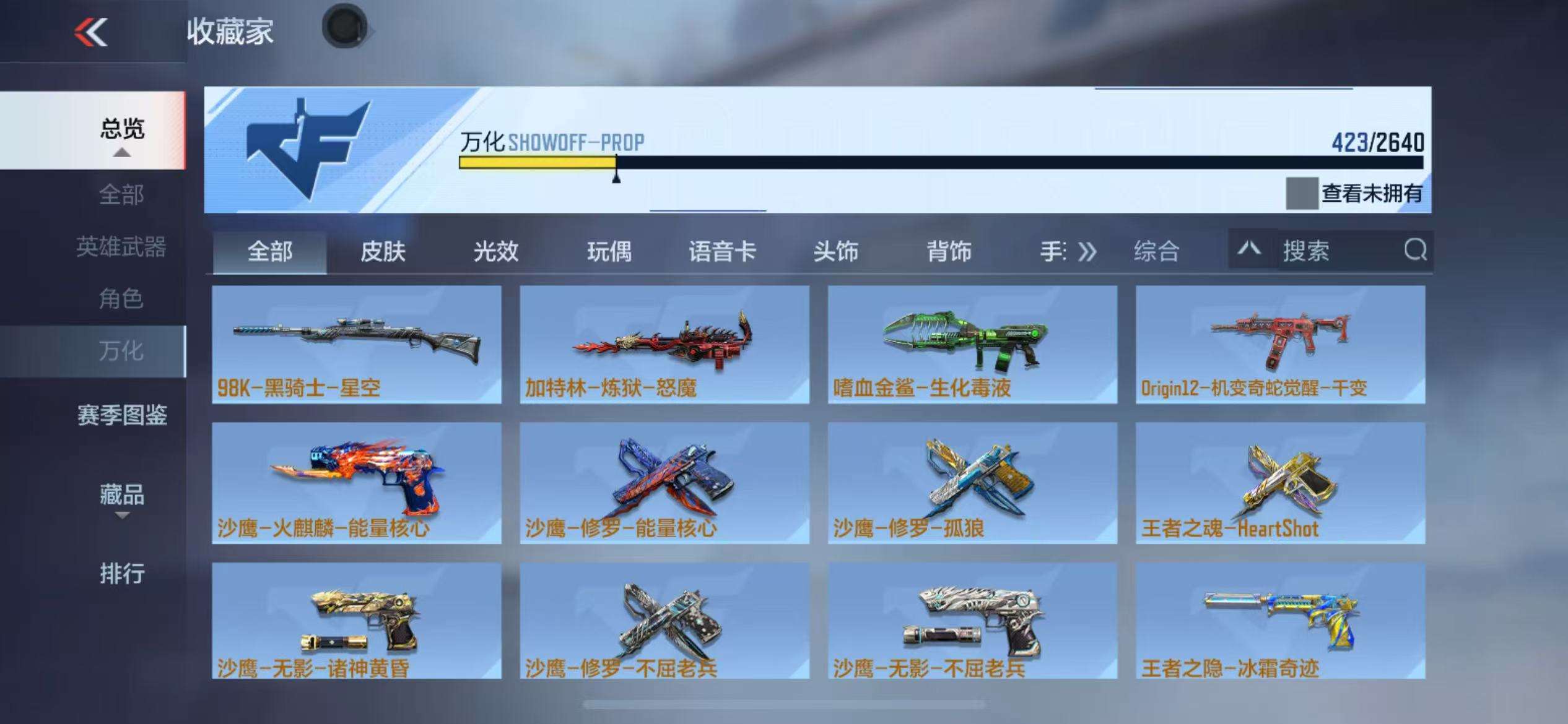 CFMQM325231枪战王者账号详情图85 CFMQM325231枪战王者账号详情图85