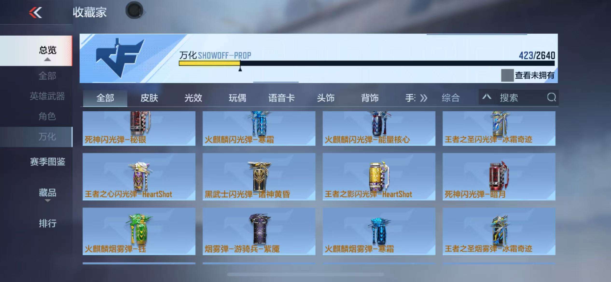 CFMQM325231枪战王者账号详情图90 CFMQM325231枪战王者账号详情图90