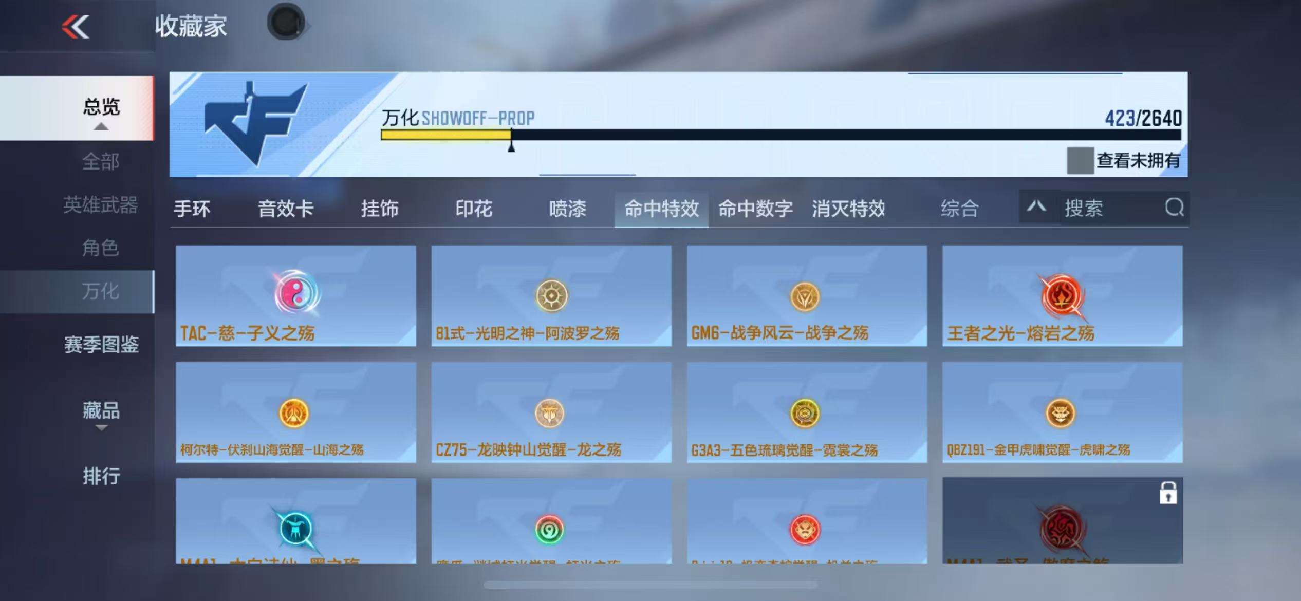 CFMQM325231枪战王者账号详情图98 CFMQM325231枪战王者账号详情图98