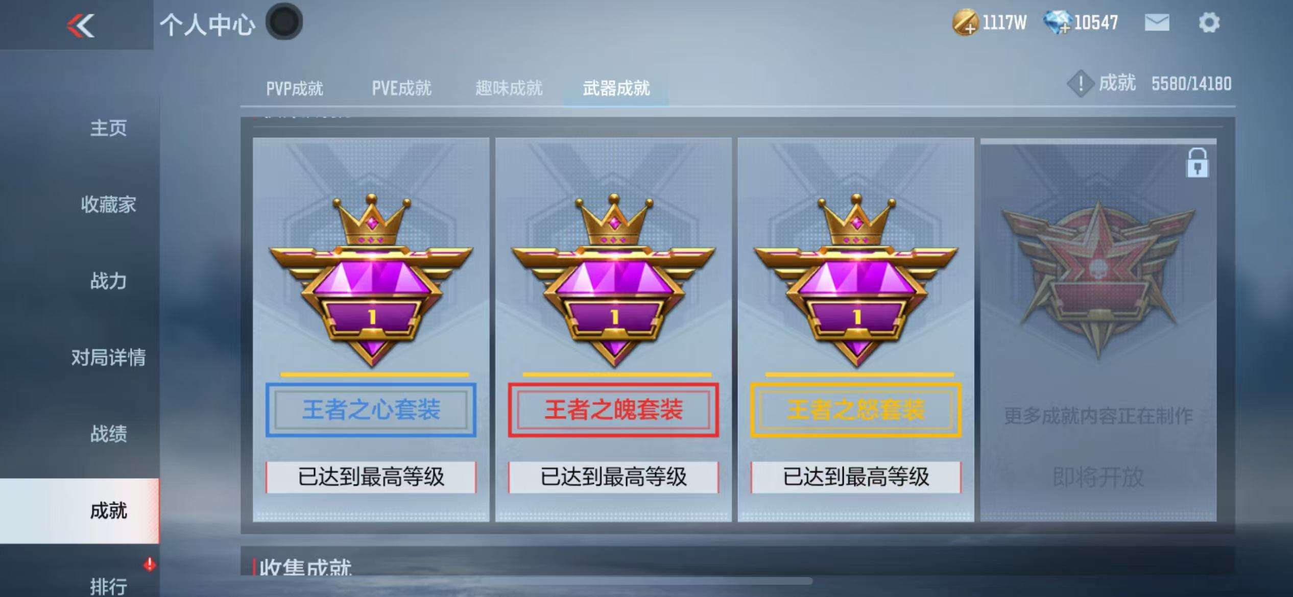 CFMQM325231枪战王者账号详情图102 CFMQM325231枪战王者账号详情图102