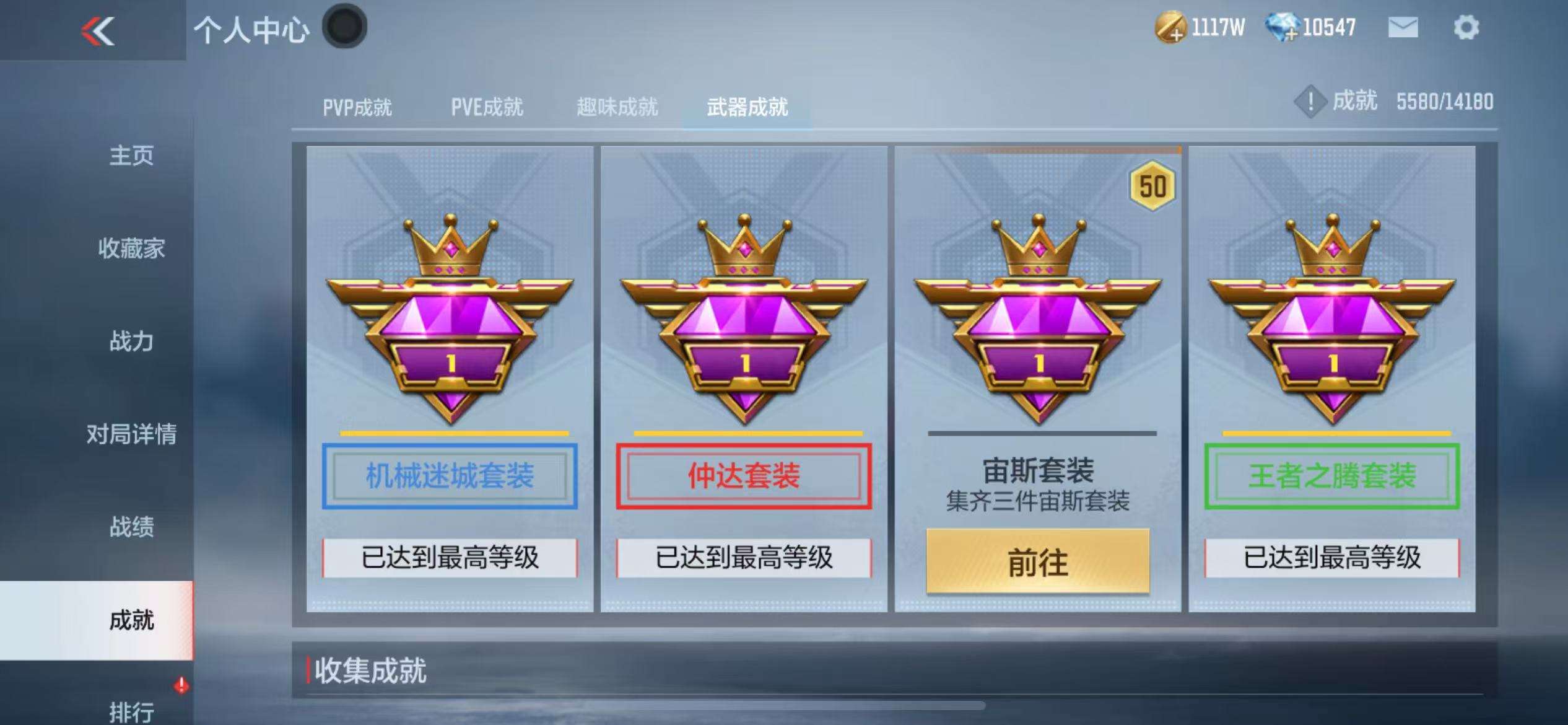 CFMQM325231枪战王者账号详情图107 CFMQM325231枪战王者账号详情图107