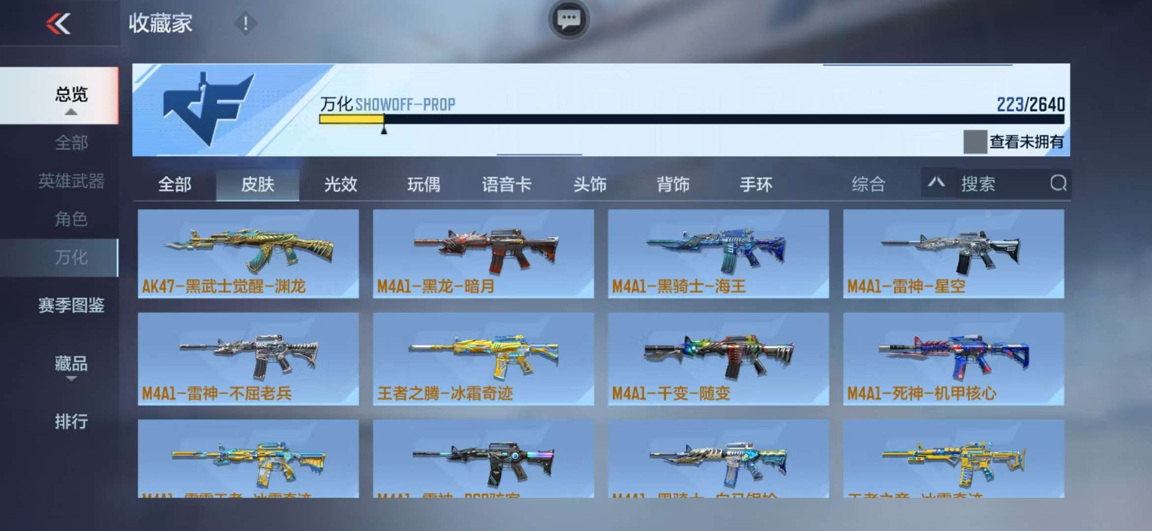 CFMQM314817枪战王者账号详情图50 CFMQM314817枪战王者账号详情图50