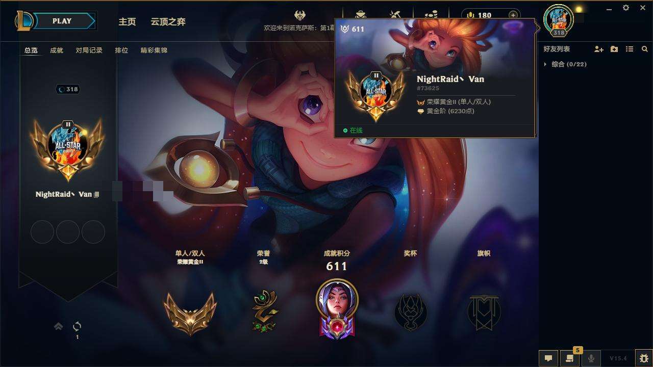 LOLZY32948英雄联盟账号详情图1