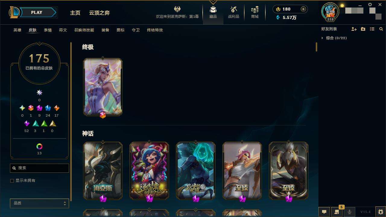 LOLZY32948英雄联盟账号详情图2