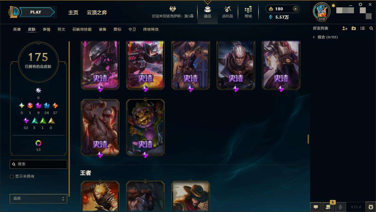 LOLZY32948英雄联盟账号详情图12