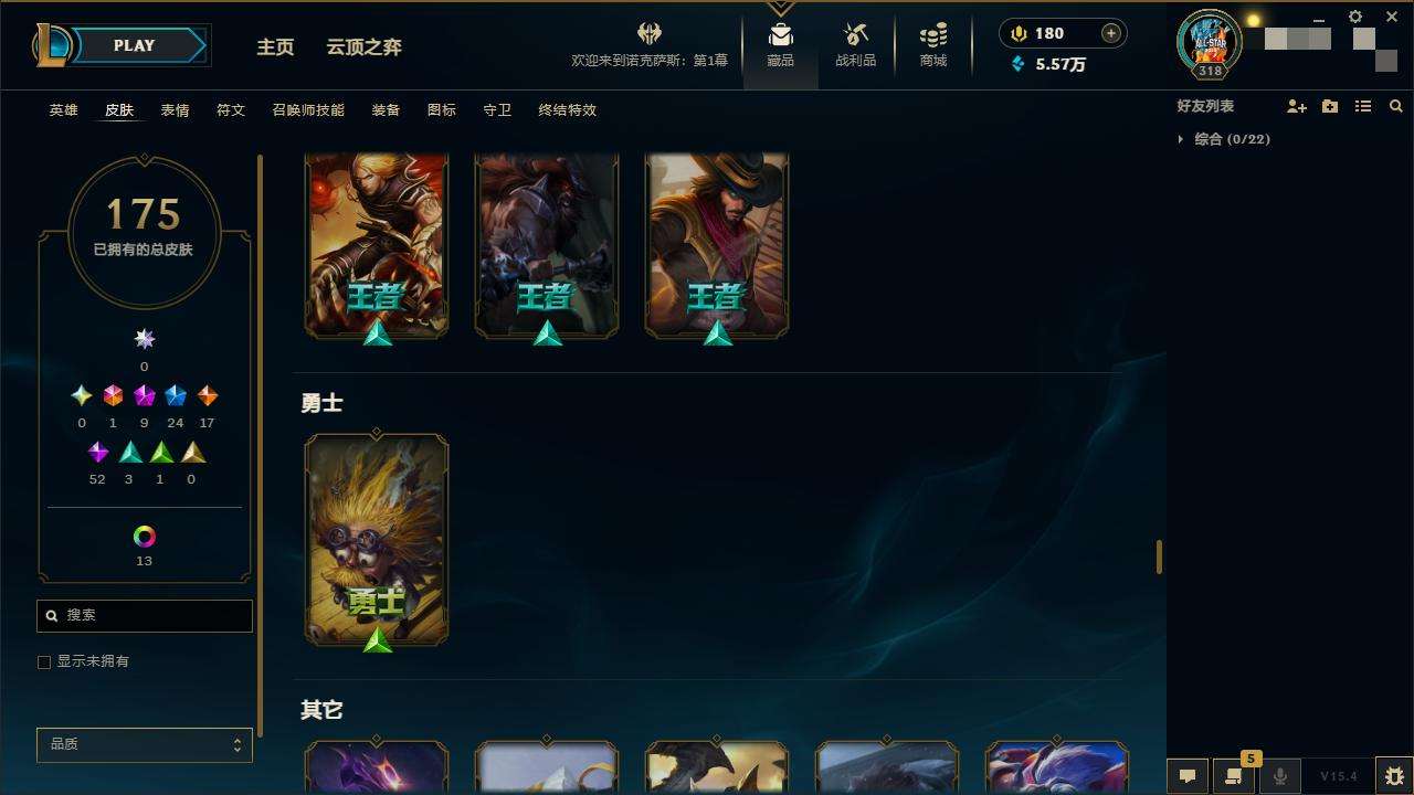 LOLZY32948英雄联盟账号详情图13