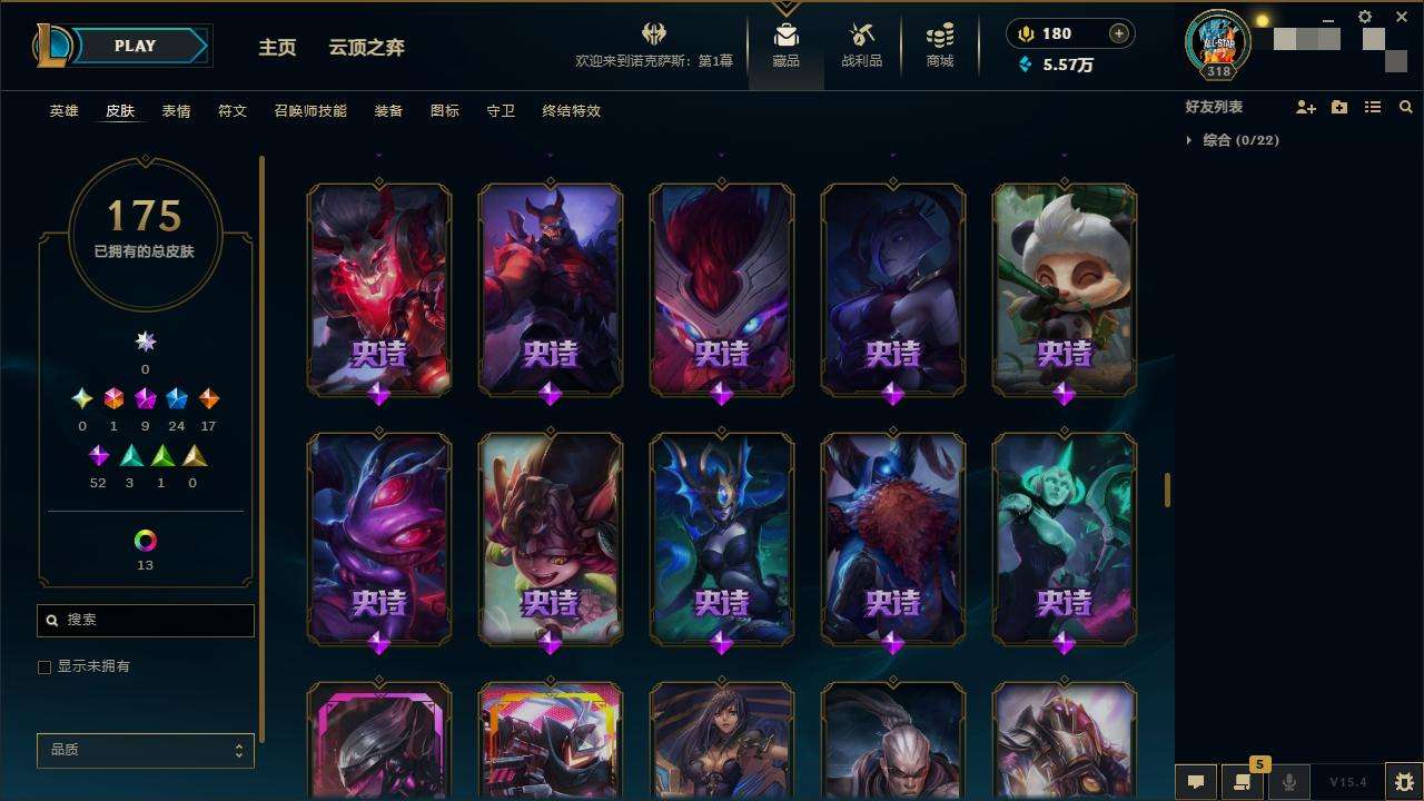 LOLZY32948英雄联盟账号详情图11