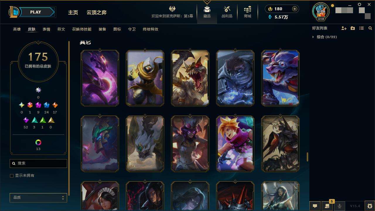 LOLZY32948英雄联盟账号详情图14
