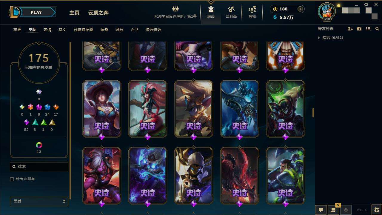 LOLZY32948英雄联盟账号详情图9