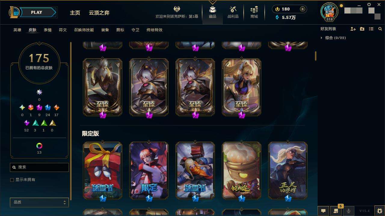 LOLZY32948英雄联盟账号详情图3