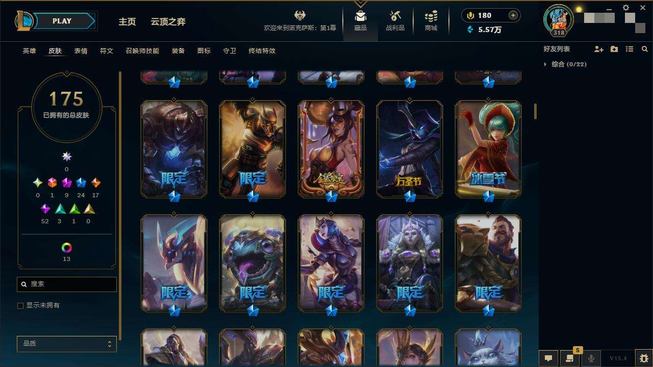 LOLZY32948英雄联盟账号详情图4