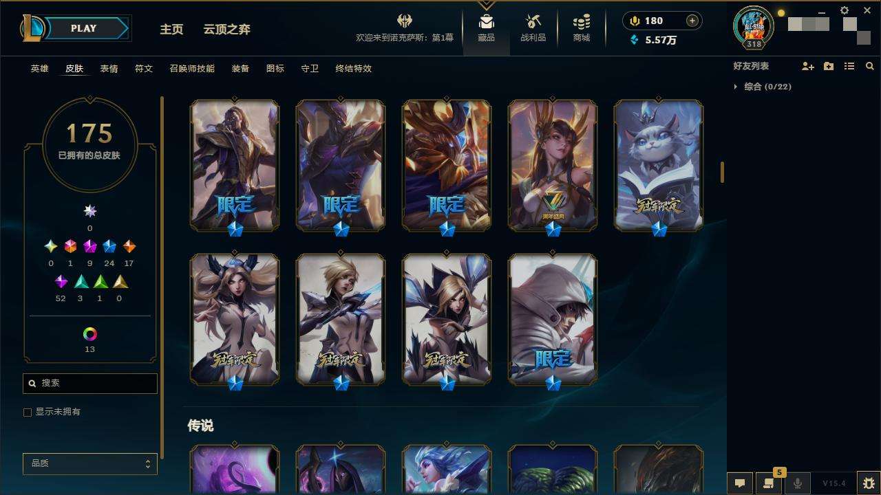LOLZY32948英雄联盟账号详情图5